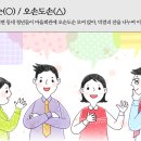 우리말 바루기 (30) 틀리기 쉬운 낱말 이미지