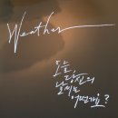 적송 | 고혈압 폐 변실금 증상이 있었던 분이 솔잎기름 적송 천비솔을 먹어본 사례자 후기 경험담