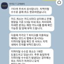 카카오 T 바이크 지역이탈 수수료 환불 후기, 생각보다 빠른 처리!