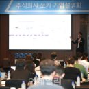 주식회사 쏘카 이미지