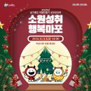좋은마을만들기 | 🎄 2025 마포구 살기좋은마을만들기 성과공유회 현장 후기 🎉