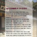 연천 숭의전 제례 이미지