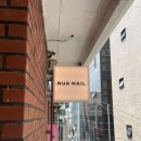 누아네 | 여름휴가 전 네일 준비 완료💅✨ &#39;성수네일&#39; 누아네일 방문 후기!