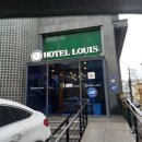 호텔 루이스 이미지