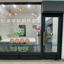 크린토피아부산화명