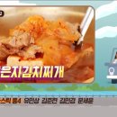 묵은지김치찌개 이미지