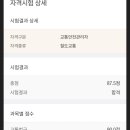 2025년 8월 철도교통안전관리자 시험 후기 이미지