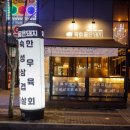 올리브영파주야당역점