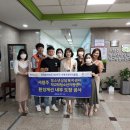 학교환경개선지원센터