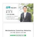 신우부동산공인중개사사무소 이미지