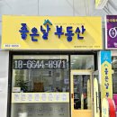힐스테이트연산공인중개사사무소 이미지