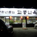 화원유원지 주유소 이미지