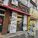 원이김밥푸드몰수성점 이미지