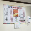 춘천명동닭갈비 | [강릉/교동] 강릉 교동 맛집 '신교동춘천명동닭갈비' 후기