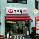 후루룩냠냠 이미지