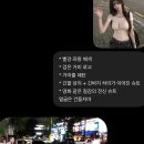 요즘 인스타 예쁜 누나들 사이에서 유행하는 것 이미지