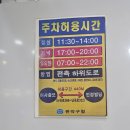 에이치엉털직화고기배달삼겹 | [서울 / 신대방역] 푸짐한 양의 정감있는 동네 고기맛집! 신대방역 '돈벼락삼겹살' 내돈내산 후기