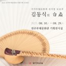 부채문화관 이미지