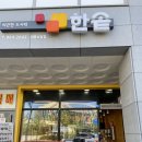 한솥도시락 소담점 이미지