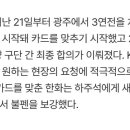 현장요청 걍 내야보강 원한다는말 아님? 이미지