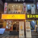 안양1번가지점(농협중앙회) | 안양역 맛집 / 니뽕내뽕 안양점 직접 다녀온후기~~!