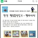 서울호서예술실용전문학교 펫아로마 김동국 교수님ㅡGEO JE GROOMING ACADEMY 이미지