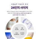 24인치의원 이미지