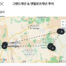 7박9일 미국 여행기 라스베가스&amp;하와이 신혼여행 1~2일차 그랜드캐년 홀슈밴드 밤도깨비 투어