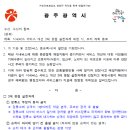 시내버스 서비스 개선 3대 중점 실천과제 위반시, 조치계획 통보 이미지