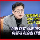 "야당 대표 테러, 경찰 발표만 보면 의거" 이미지