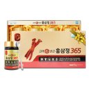 365홍삼