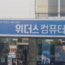 늑대와여우;위더스컴퓨터 이미지