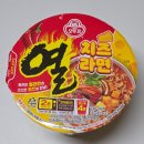 오뚜기라면(주) | 오뚜기 열치즈라면 : 매운 열라면에 치즈가 들어가면 고소한 매운맛?! 솔직 후기