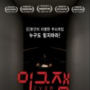 극단 백지