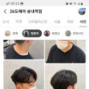 26도헤어송내역점 이미지