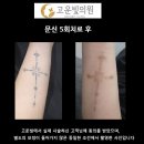 고운빛피부과의원 이미지