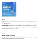 [넥슨네트웍스] [인사운영] 넥슨네트웍스 채용연계형 인턴 (근무지: 판교센터)(~08.30) 이미지