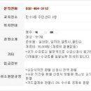 만수3동주민센터 이미지