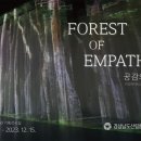 경상남도산림박물관 이미지