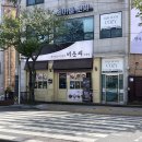 마평점, 용인 마평동 육사시미 전문점 | 처인구 뭉티기 한우 생고기 맛집 여운재 | 내돈내산 솔직후기