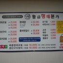 황금명태본가 거제고현점 이미지