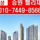 승원공인중개사사무소 이미지