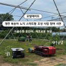 (주)에이트팜 | 모빌에이트 일로, 영천 복숭아 노지 스마트팜 조성 사업 참여 시연 (운반차, 제초 로봇 부문)