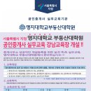 명지대학교 부동산대학원 이미지