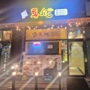 오이씨통치킨 네이버블로그