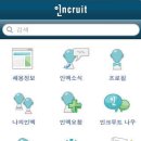 인크루트 APP 이미지