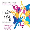 선율 정기연주회 이미지