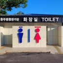 종합경기장 야외 화장실 이미지