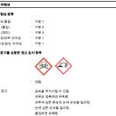 한국이콜랩(유) - 2146 | 한국이콜랩(유)