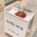 포토벨로테이블 이미지